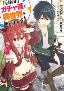 Attouteki Gacha Un de Isekai wo Nariagaru! Manga cover