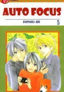 Auto Focus Manga cover