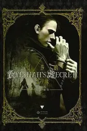 Ayeshah's Secret Manhua cover