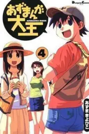 Azumanga Daioh Manga cover