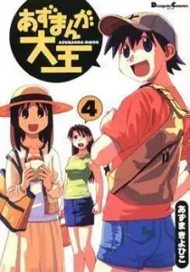 Azumanga Daioh Manga cover