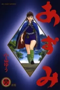 Azumi (2008) Manga cover