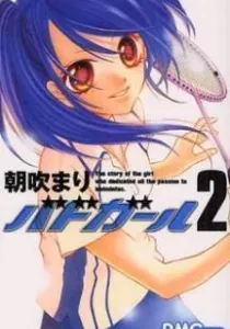 Badminton Girl Manga cover