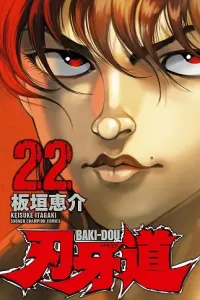 Baki-dou Manga cover