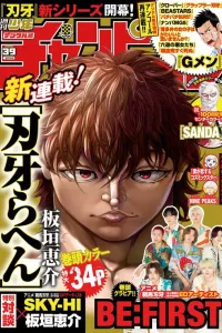 Baki Rahen Manga cover