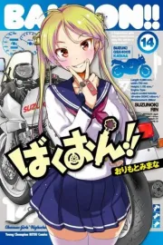 Bakuon!! Manga cover