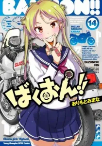 Bakuon!! Manga cover