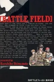Battle Field Manga cover