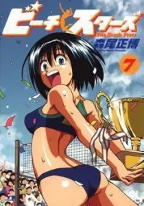 Beach Stars Manga cover