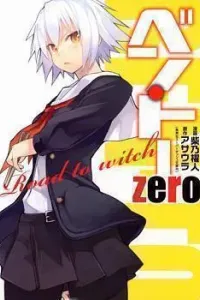 Ben-To Zero: Road to Witch Manga cover