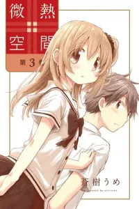 Binetsu Kuukan Manga cover