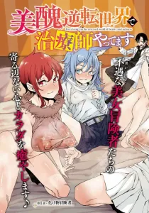 Bishuu Gyakuten Sekai de Chiryoushi Yattemasu Manga cover