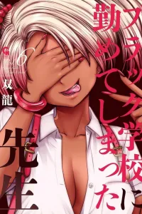 Black Gakkou ni Tsutometeshimatta Sensei Manga cover