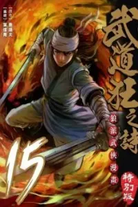 Blood and Steel Manhua cover