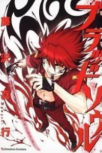 Blood Soul Manga cover