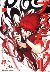 Blood Soul Manga cover
