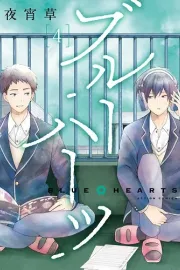 Blue Hearts Manga cover