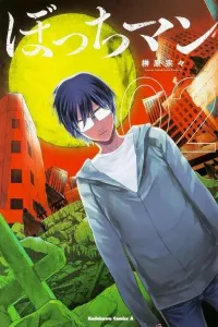 Bocchiman Manga cover