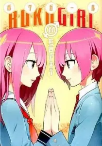 Boku Girl Manga cover