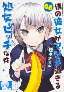 Boku no Kanojo ga Majimesugiru Shojo Bitch na Ken Manga cover
