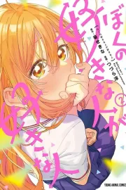 Boku no Suki na Hito ga Suki na Hito Manga cover