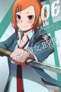 Boku to Majo no Jikan Manga cover