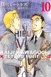 Boku wa Beatles Manga cover