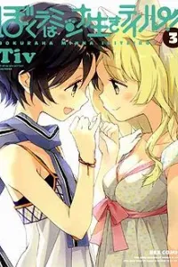 Bokura wa Minna Ikiteiru! Manga cover