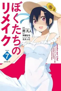 Bokutachi no Remake Manga cover