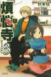 Bonnouji Manga cover