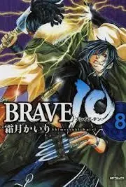 Brave 10 Manga cover