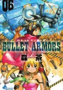 Bullet Armors Manga cover