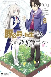Buta Koushaku ni Tensei shita kara, Kondo wa Kimi ni Suki to Iitai Manga cover