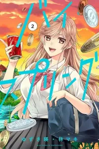 By Spring Manga cover
