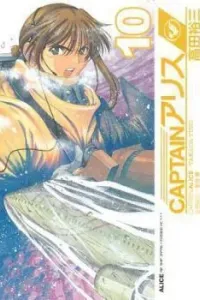 Captain Alice Manga cover