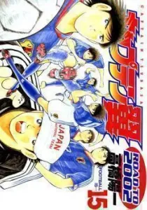 Captain Tsubasa: Road to 2002 Manga cover