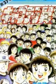 Captain Tsubasa Manga cover