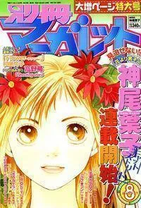 Cat Street Manga cover