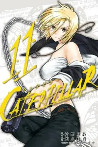 Caterpillar Manga cover