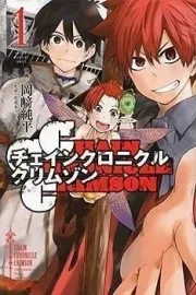 Chain Chronicle Crimson Manga cover