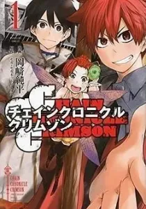 Chain Chronicle Crimson Manga cover