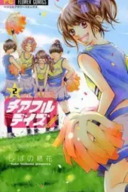 Cheerful Days Manga cover