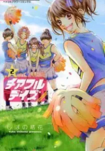 Cheerful Days Manga cover
