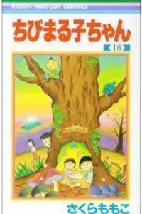 Chibi Maruko-chan Manga cover