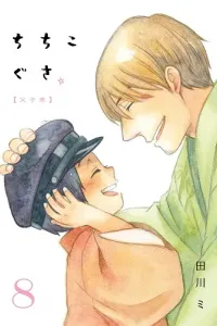 Chichikogusa Manga cover