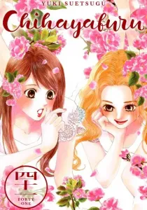 Chihayafuru Manga cover