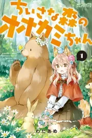 Chiisana Mori no Ookami-chan Manga cover