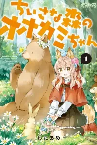 Chiisana Mori no Ookami-chan Manga cover