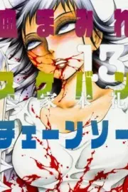 Chimamire Sukeban Chainsaw Manga cover