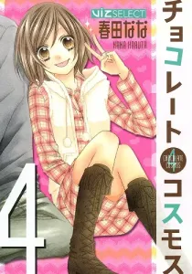 Chocolate Cosmos Manga cover